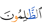 (are) the wrongdoers.