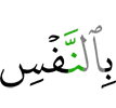 for the life,