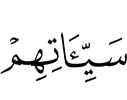 their evil (deeds)