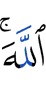 Allah.