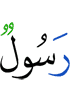 a Messenger,