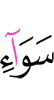 (the) right