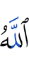 Allah