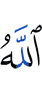 Allah