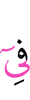 in