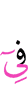 (are) in