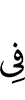 In