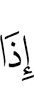 when