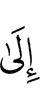 to