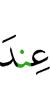 Near