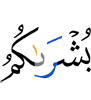 "Glad tidings for you
