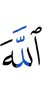 Allah