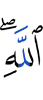 Allah."