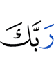 your Lord,