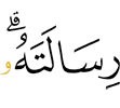 His Message.