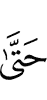 until