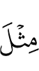 like