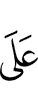 against