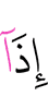 when