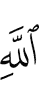 Allah
