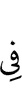 in