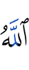 (by) Allah