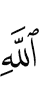 (of) Allah