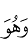 And He