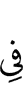 in