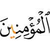 the believers."