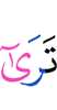 you (could) see