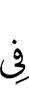 in
