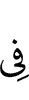 into