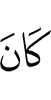 is
