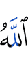 Allah