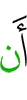 to