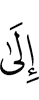 to