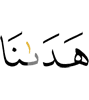(has) guided us