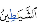(by) the Shaitaan