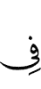 in