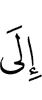 towards
