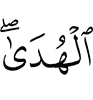 (is) the Guidance,