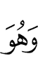 And (it is) He