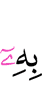 with Him,