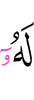 to him