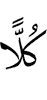 all