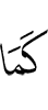 as