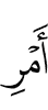 (the) Command
