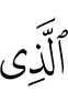 He