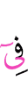 among